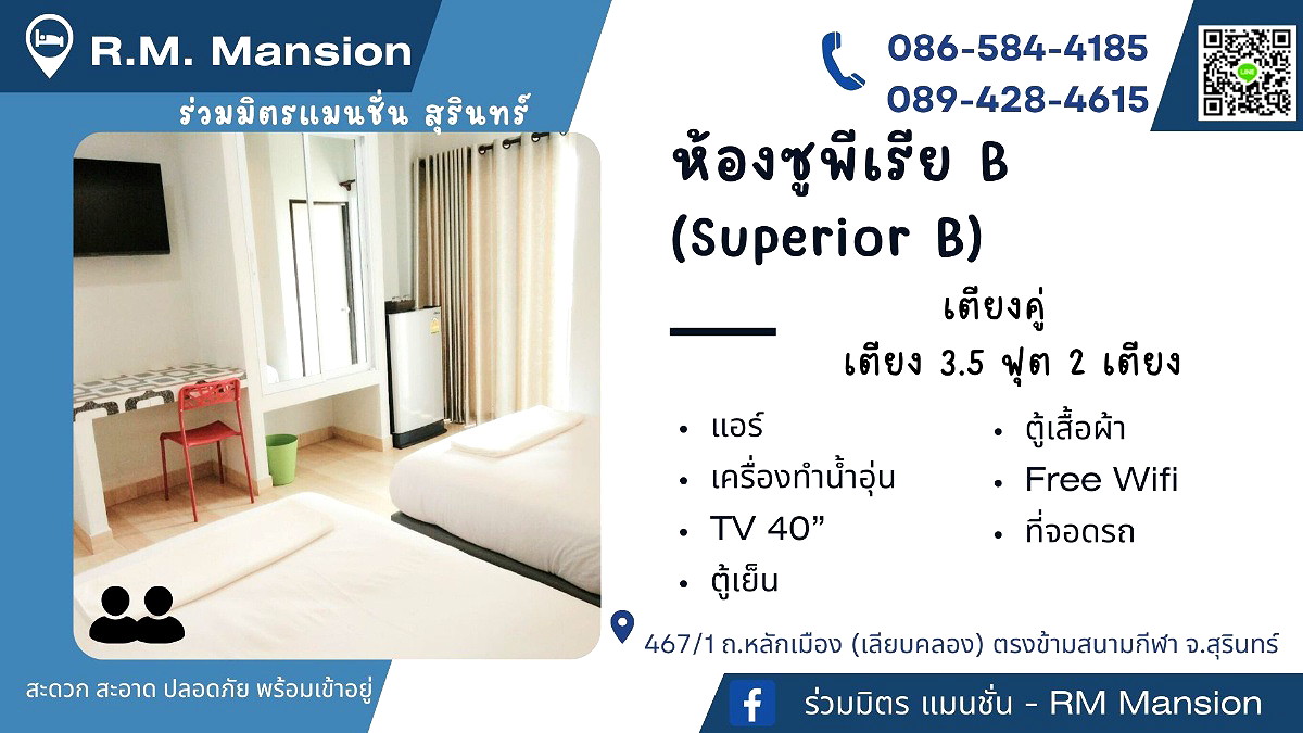 รูปภาพ ร่วมมิตรแมนชั่น สุรินทร์ | อพาร์ทเม้นท์ หอพัก ที่พัก ห้องพัก - รูปที่ 5/11