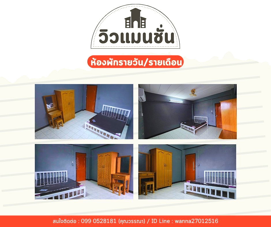 Pictures of View Mansion 1/1