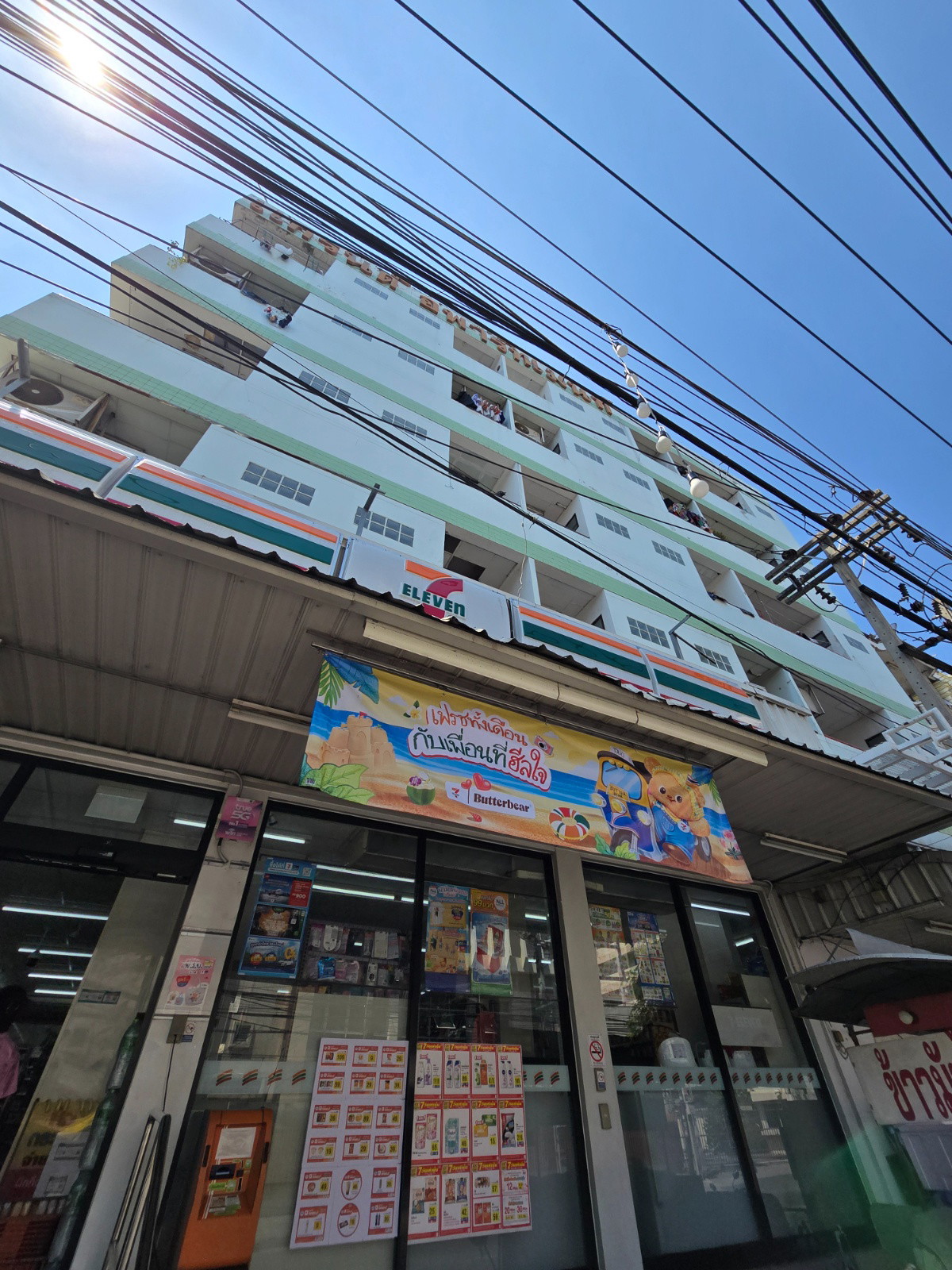 Condo · Bang Khun Thian, bangkok — photo 1
