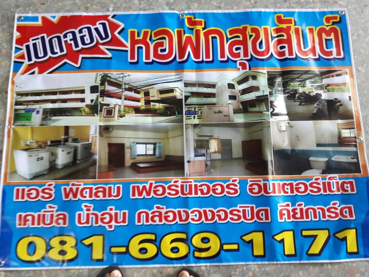 Condo