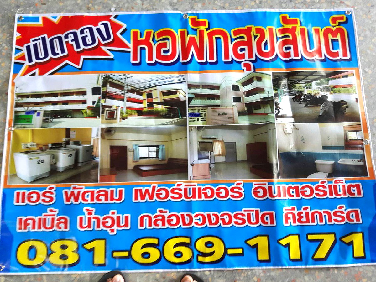 Pictures of Suksun Home 1/2