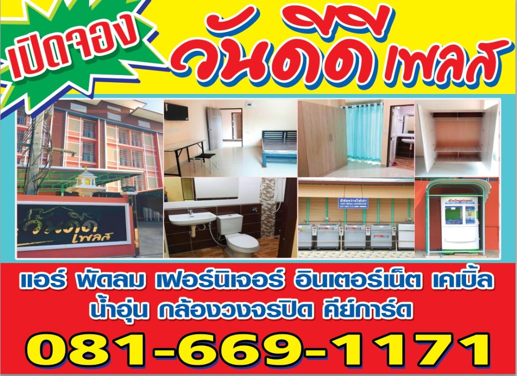 Condo