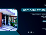 อพาร์ทเม้นท์ หอพัก ย่าน รร.เทพศิรินทร์ สมุทรปราการ หอพัก ธิติกาญจน์ อพาร์ทเม้นท์/ซอยวัดด่านสำโรง  (ใกล้ BTS สำโรง - ใกล้ Bitec)    