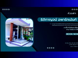 Apartments for Rent Debsirin Samutprakarn School 