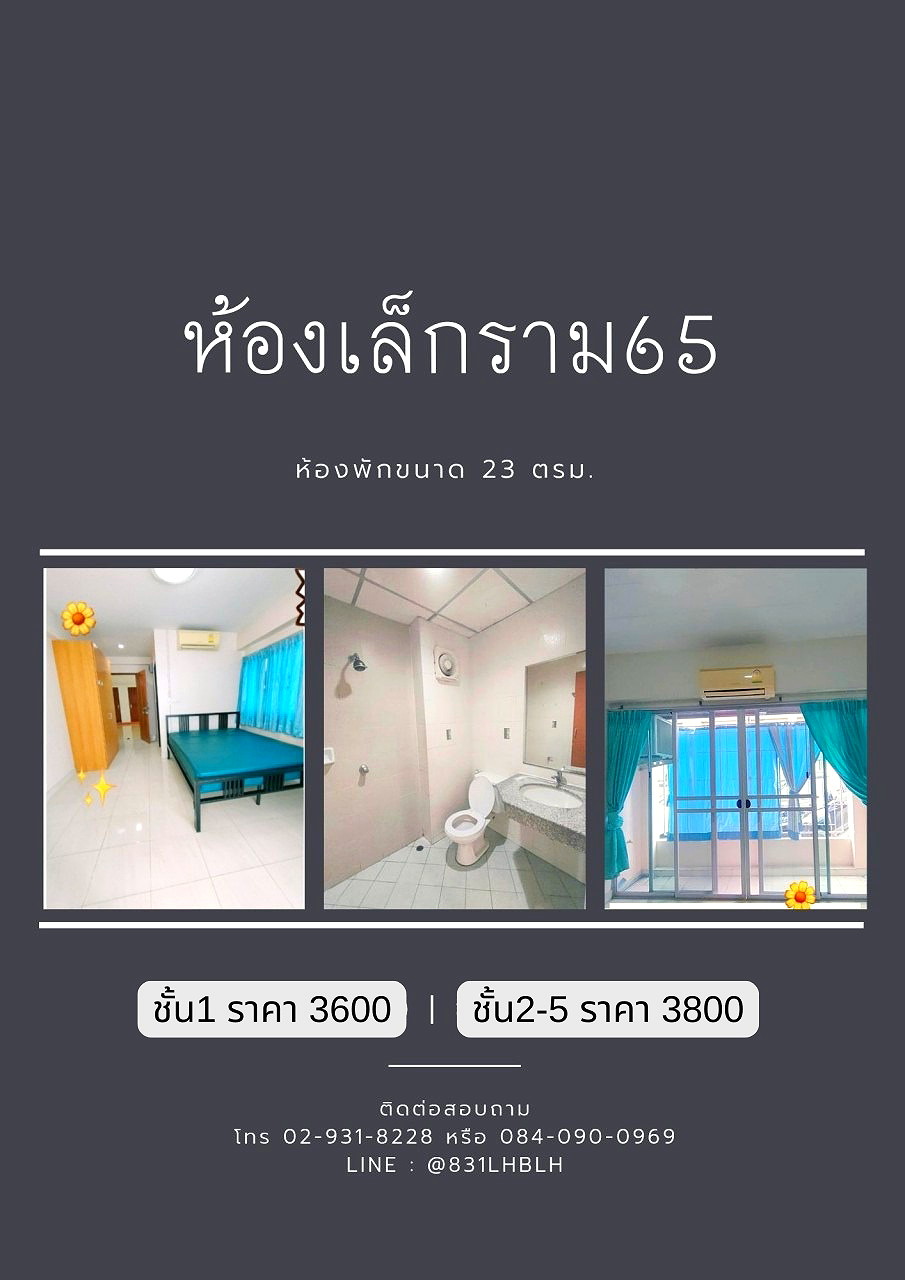 Pictures of Executive apartment รามคำแหง65 3/6