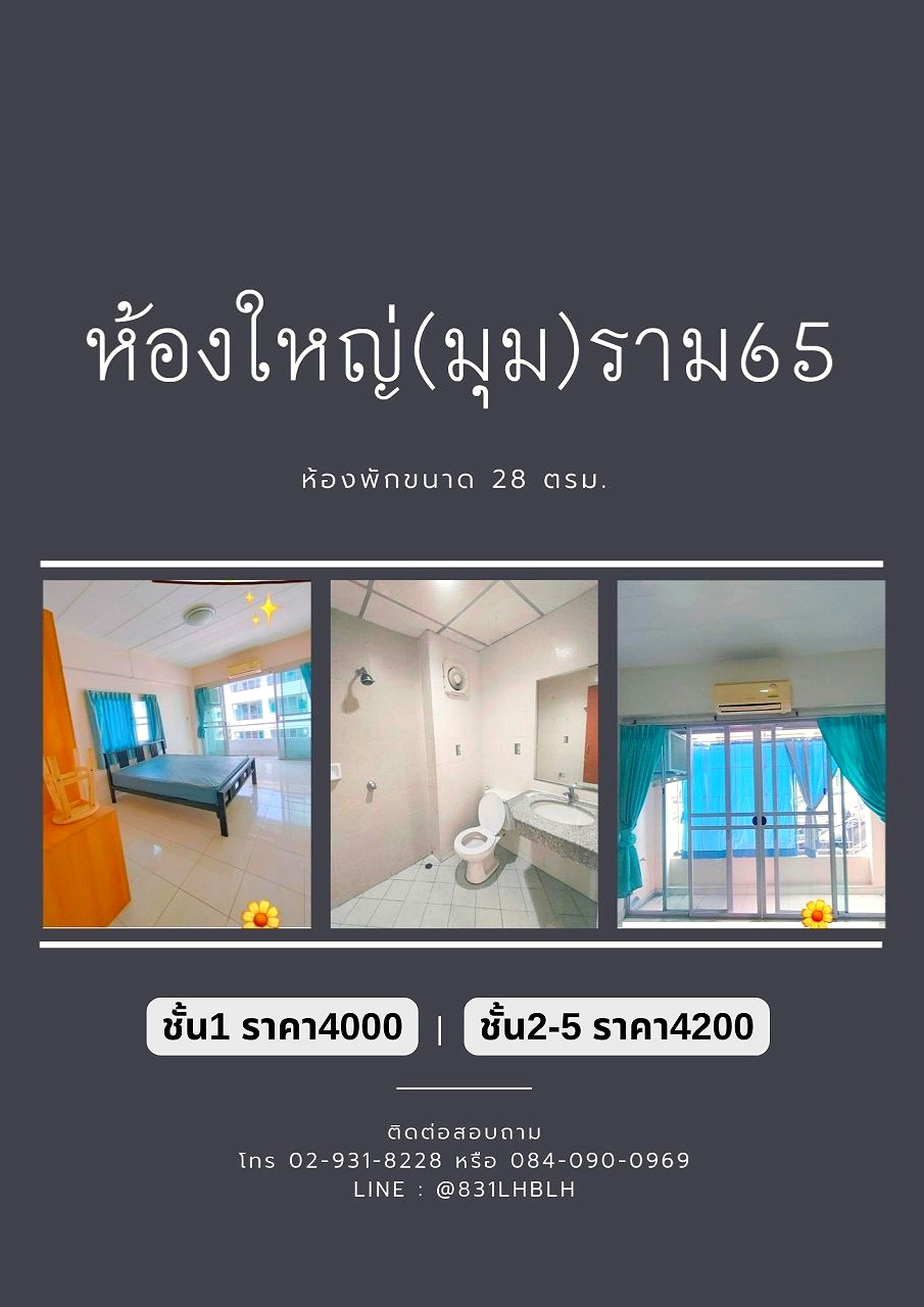 Pictures of Executive apartment รามคำแหง65 6/6
