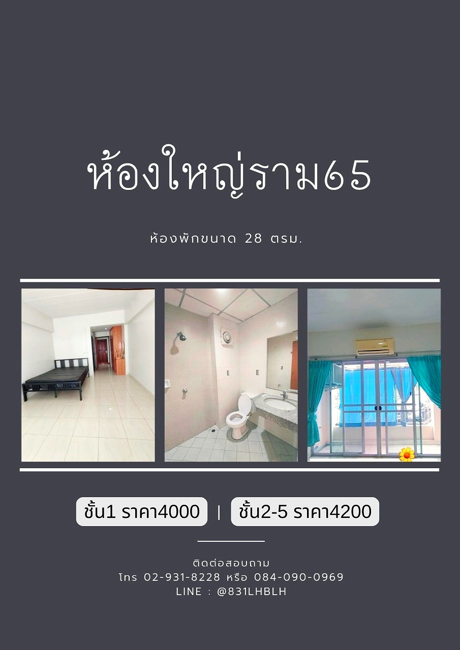 Pictures of Executive apartment รามคำแหง65 5/6