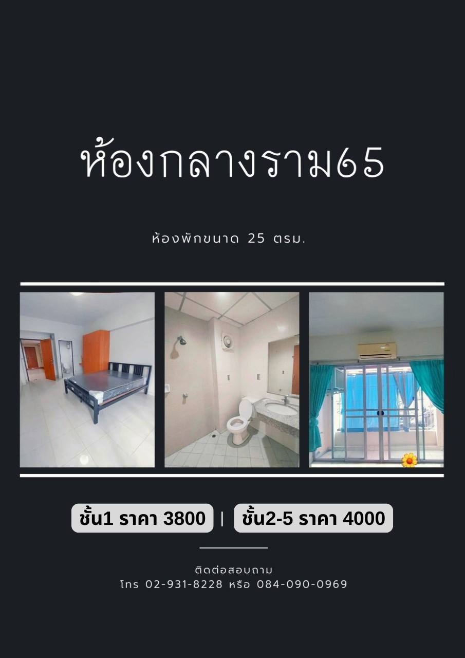 Condo · Wang Thonglang, bangkok — photo 5