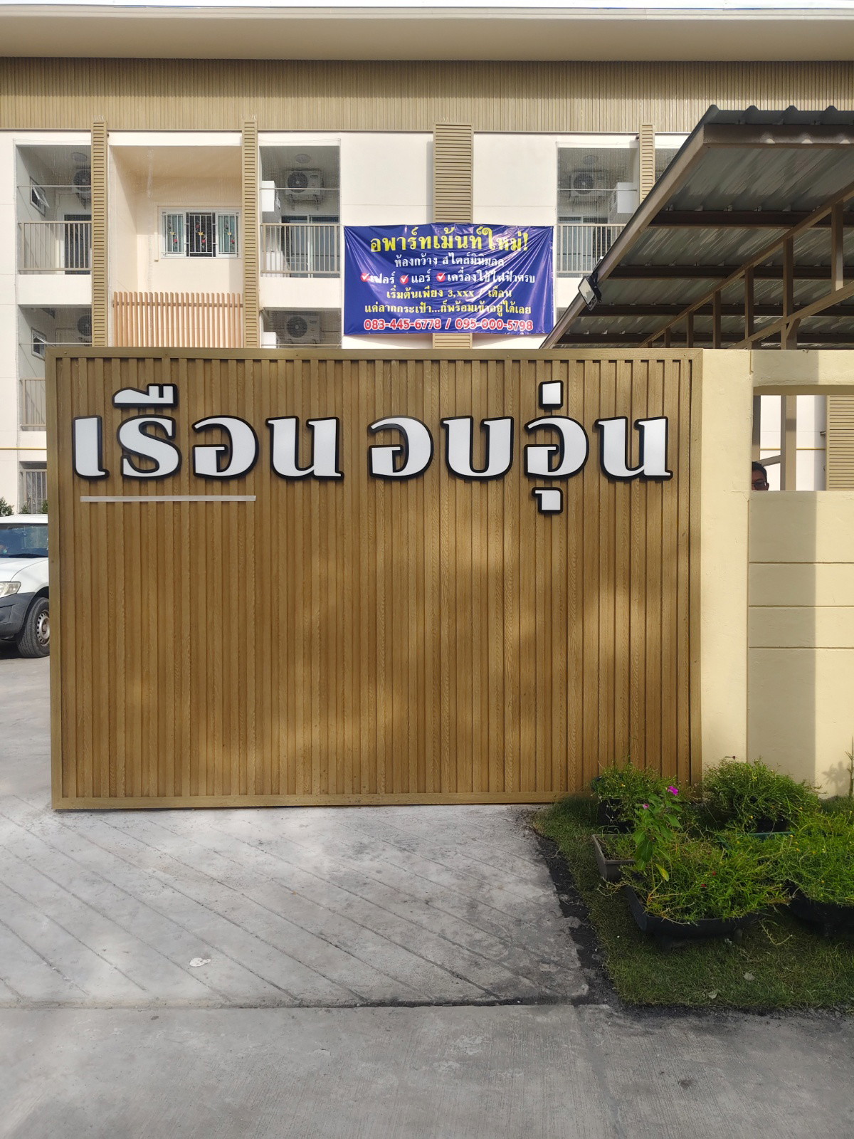 Condo · Bang Bua Thong — photo 1
