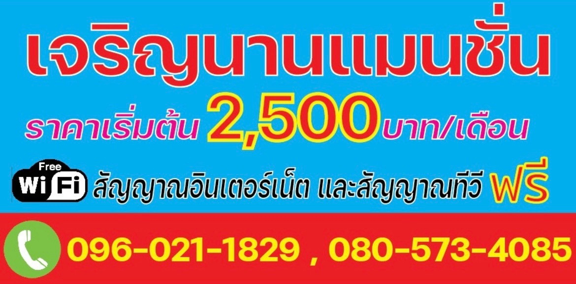 Condo · Mueang Chon Buri, chon_buri — photo 5
