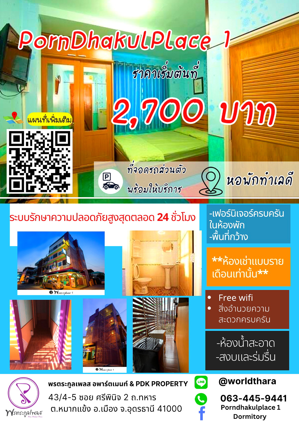 รูปภาพ พรตระกูลเพลส 1 | อพาร์ทเม้นท์ หอพัก ที่พัก ห้องพัก - รูปที่ 1/36