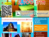 อพาร์ทเม้นท์ หอพัก ย่าน อุดรธานี หอพัก พรตระกูลเพลส 1