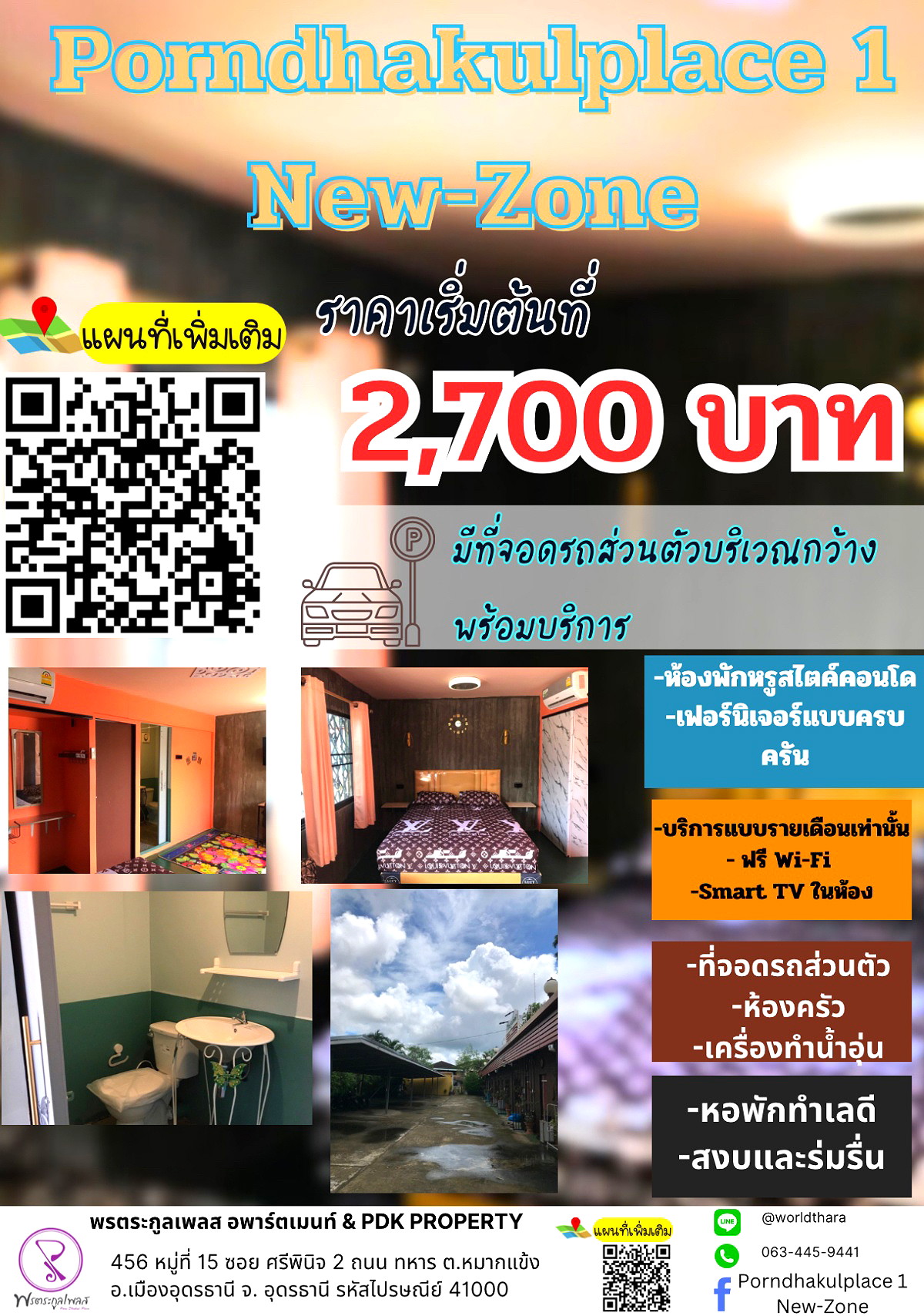รูปภาพ พรตระกุลเพลส 1 NEW ZONE | อพาร์ทเม้นท์ หอพัก ที่พัก ห้องพัก - รูปที่ 1/37