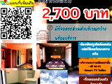 พรตระกุลเพลส 1 NEW ZONE