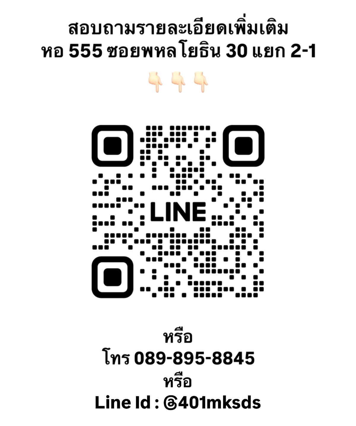 รูปภาพ บ้าน 555 (หอพัก 555) ตรงข้ามเมเจอร์รัชโยธิน เดินไป BTS รัชโยธินได้ | อพาร์ทเม้นท์ หอพัก ที่พัก ห้องพัก - รูปที่ 27/27
