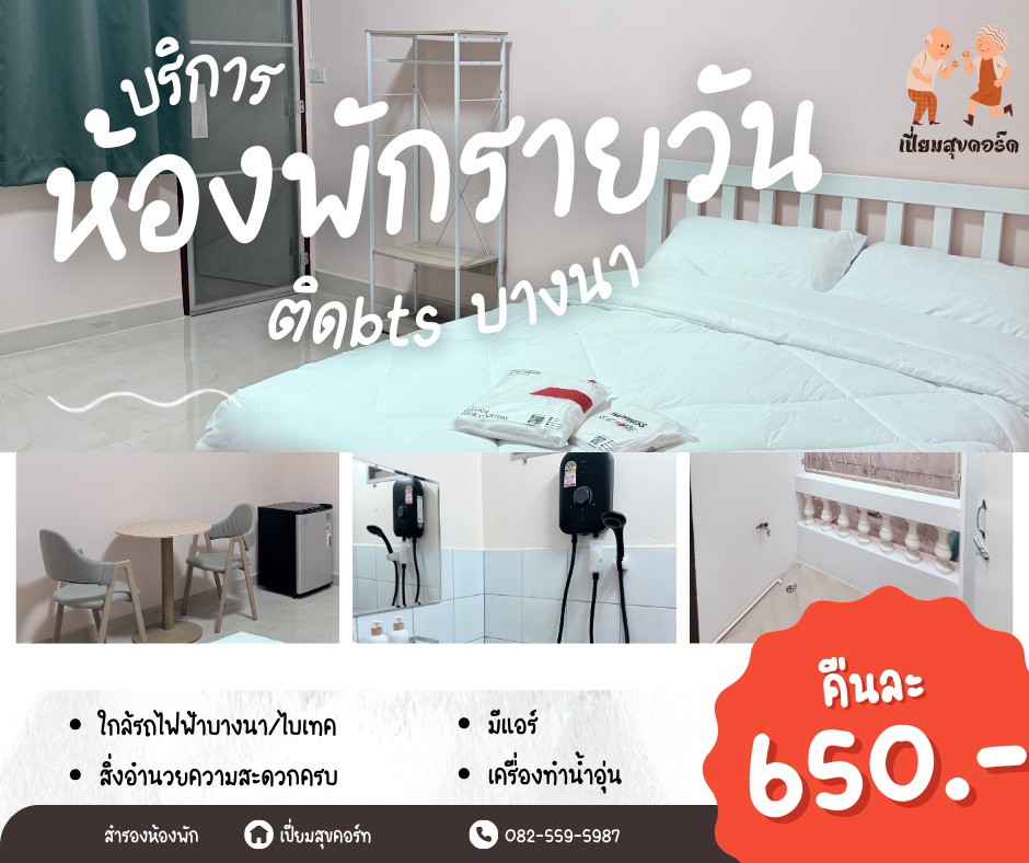 Condo · Bang Na, bangkok