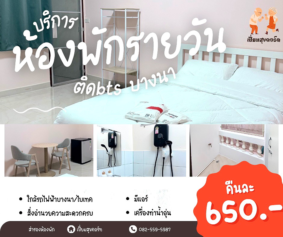 Pictures of Piam sook court 1/7