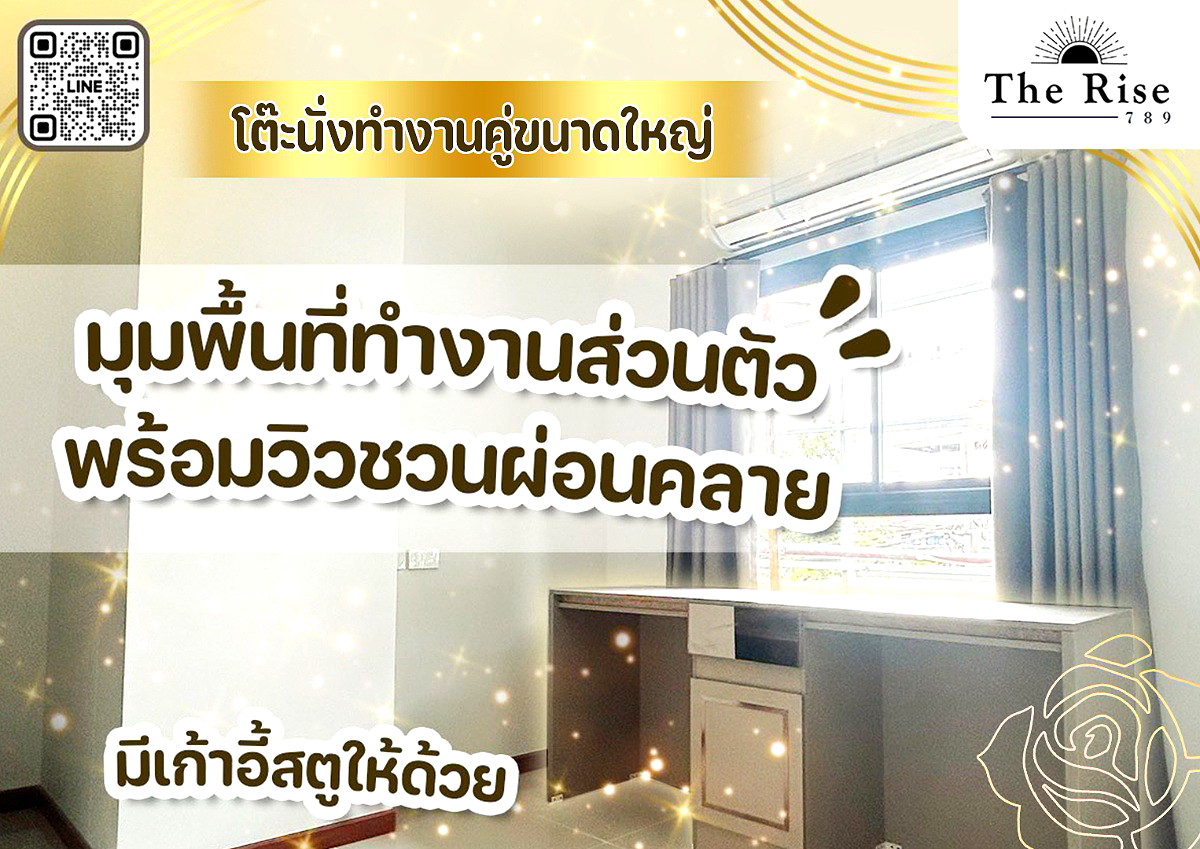 รูปภาพ The Rise 789 หอพัก ม.รังสิต | อพาร์ทเม้นท์ หอพัก ที่พัก ห้องพัก - รูปที่ 6/11