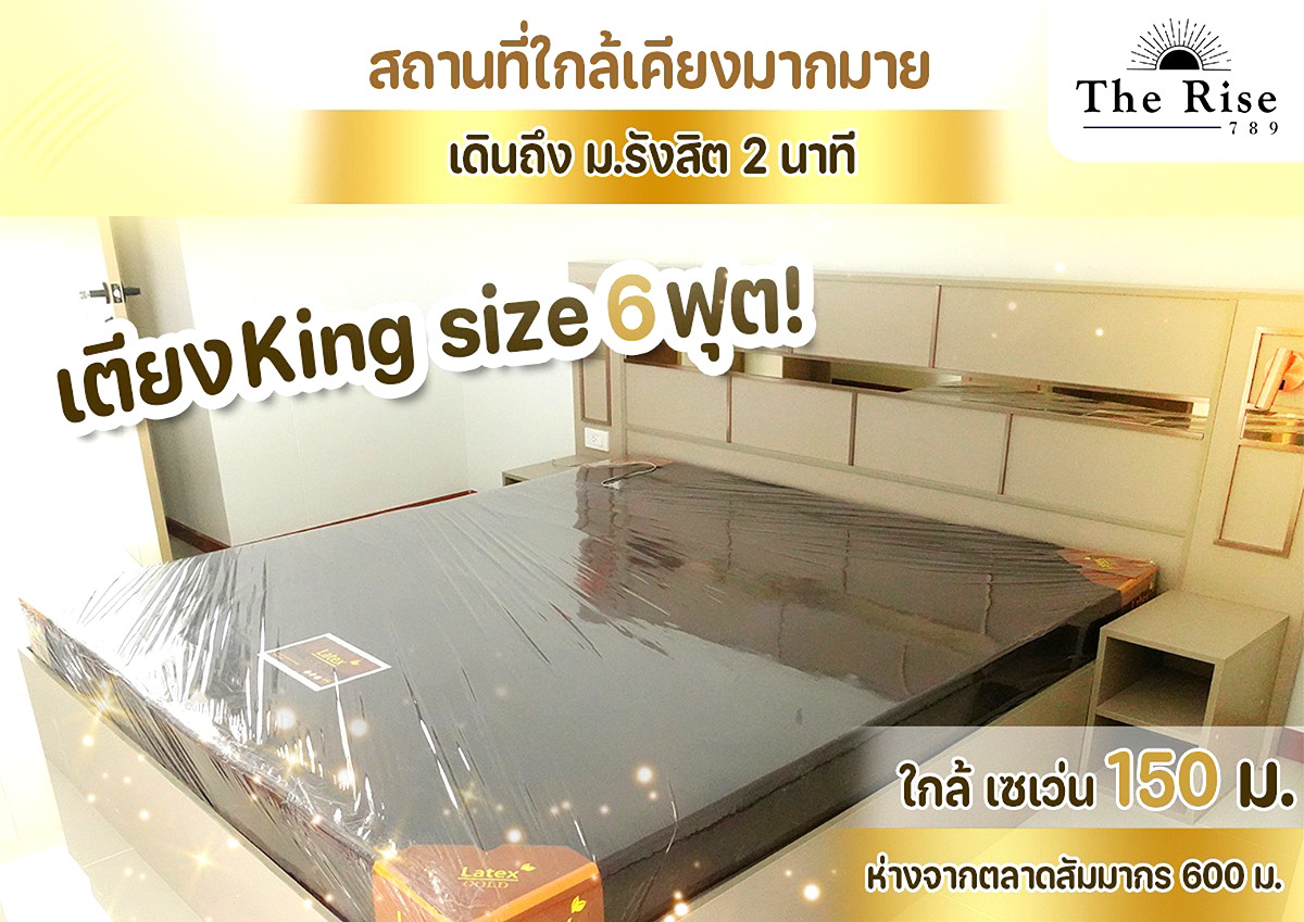 รูปภาพ The Rise 789 หอพัก ม.รังสิต | อพาร์ทเม้นท์ หอพัก ที่พัก ห้องพัก - รูปที่ 3/11