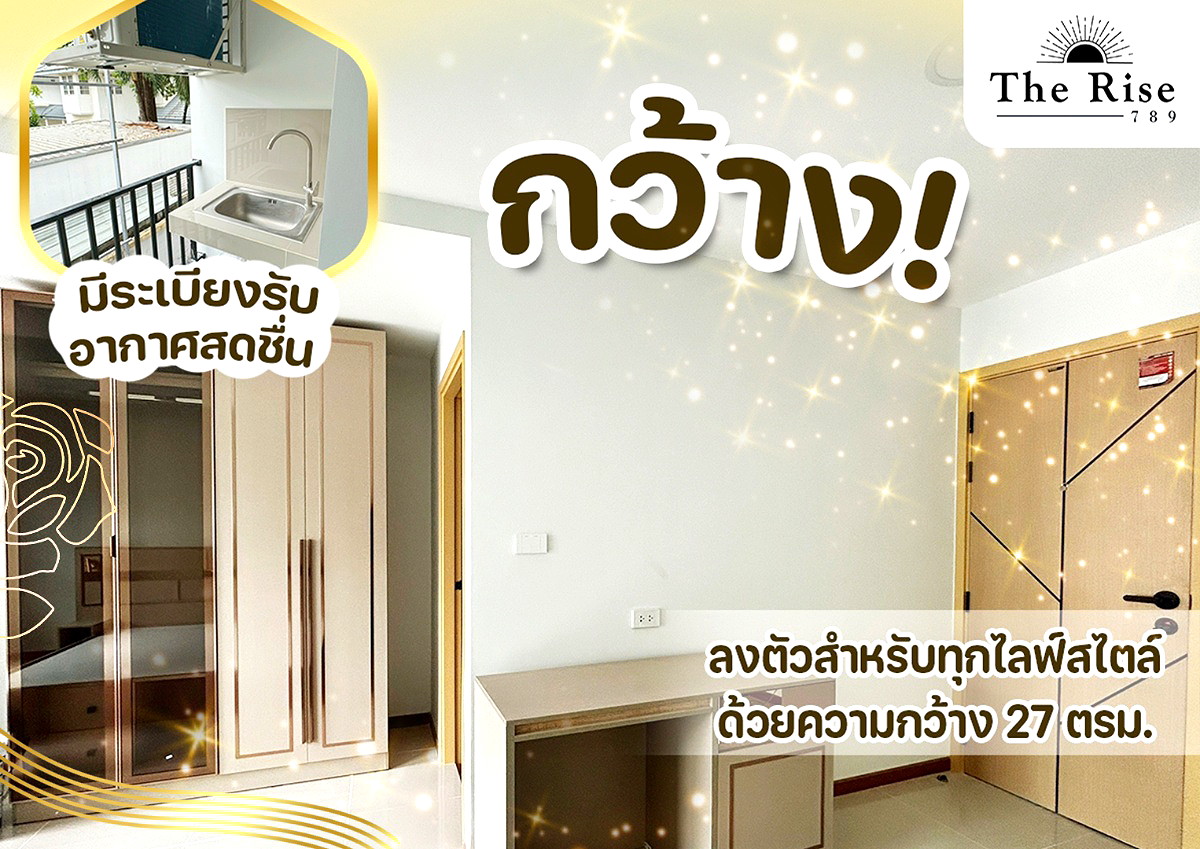 รูปภาพ The Rise 789 หอพัก ม.รังสิต | อพาร์ทเม้นท์ หอพัก ที่พัก ห้องพัก - รูปที่ 4/11