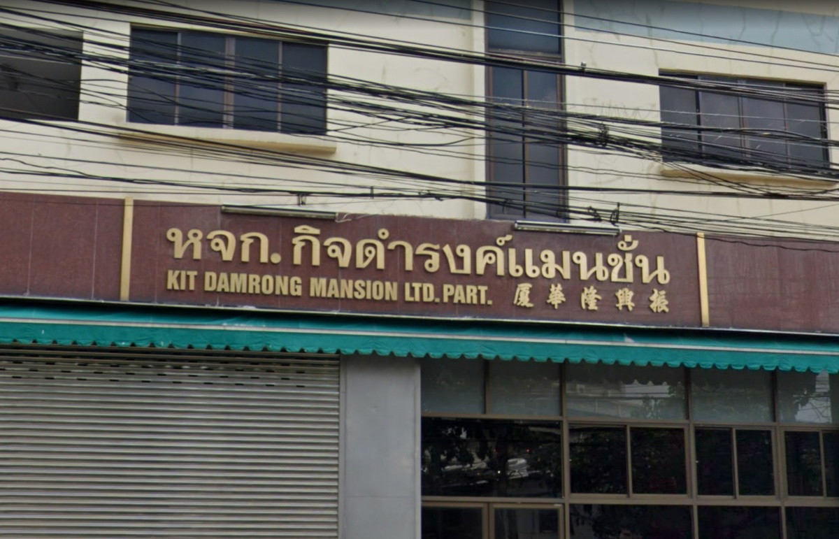 Condo · Pathum Wan, bangkok — photo 1