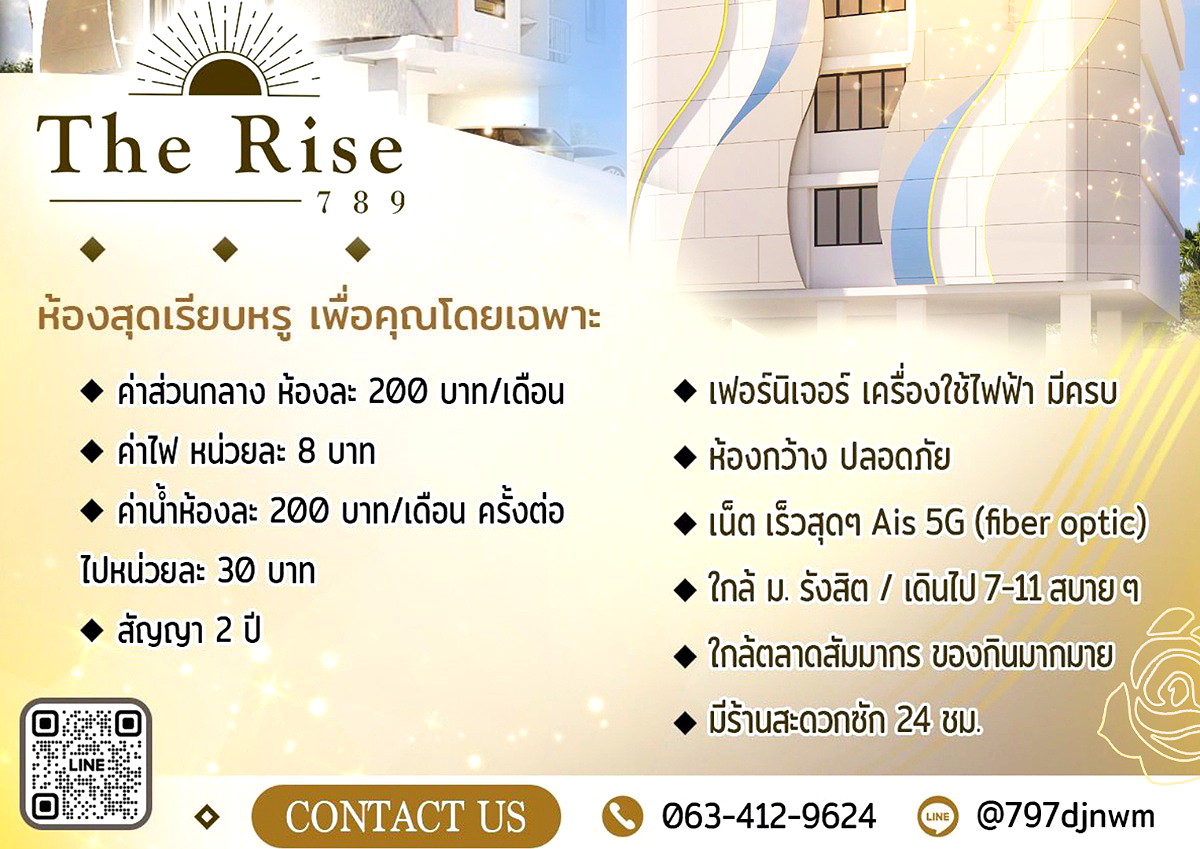 รูปภาพ The Rise 789 หอพัก ม.รังสิต | อพาร์ทเม้นท์ หอพัก ที่พัก ห้องพัก - รูปที่ 9/11