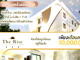 The Rise 789 หอพัก ม.รังสิต