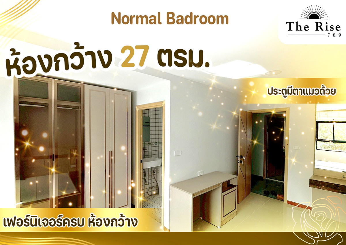 รูปภาพ The Rise 789 หอพัก ม.รังสิต | อพาร์ทเม้นท์ หอพัก ที่พัก ห้องพัก - รูปที่ 2/11
