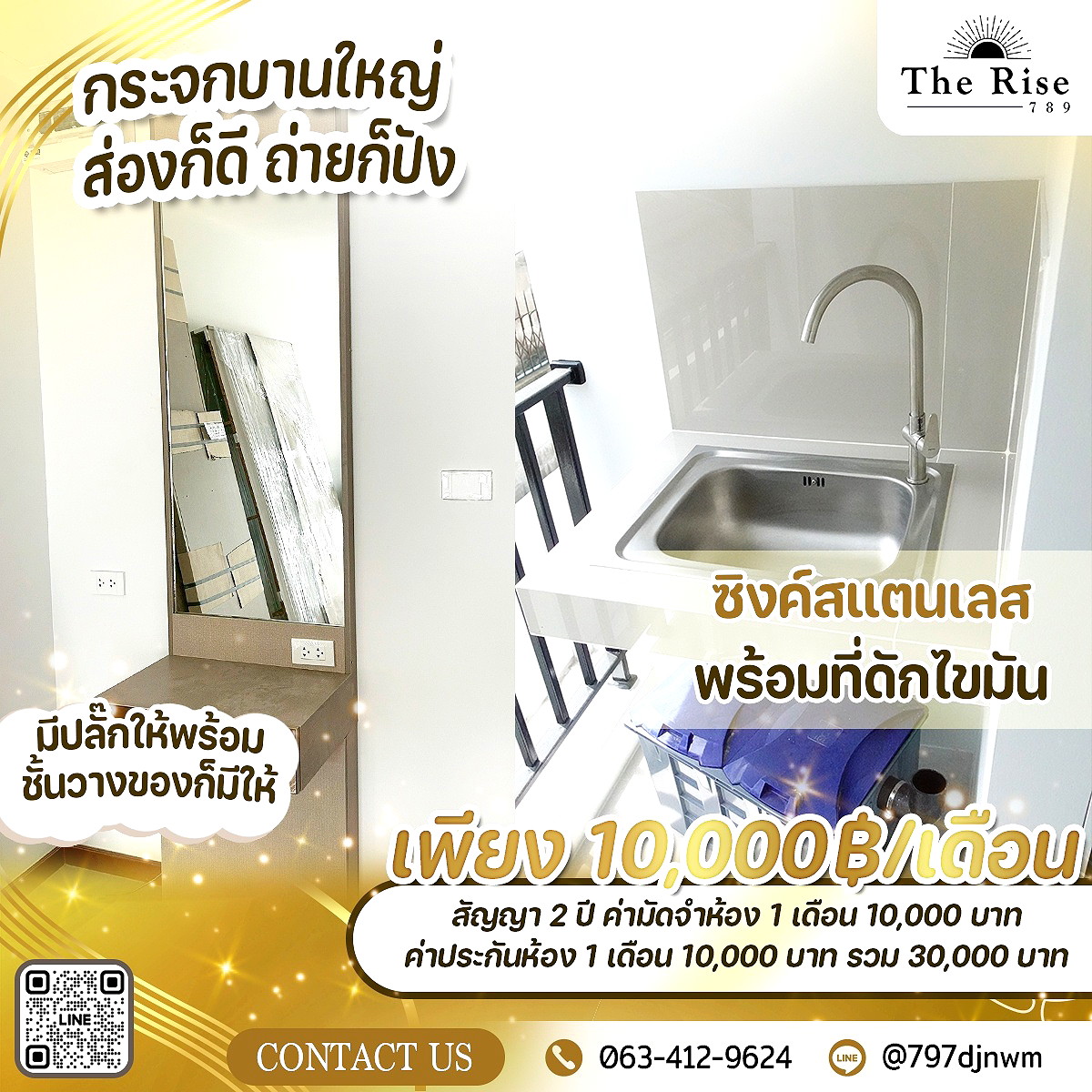 รูปภาพ The Rise 789 | อพาร์ทเม้นท์ หอพัก ที่พัก ห้องพัก - รูปที่ 18/24
