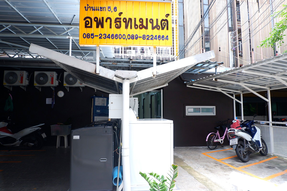 รูปภาพ บ้านแขก 5-6 อพาร์ทเม้นท์ | อพาร์ทเม้นท์ หอพัก ที่พัก ห้องพัก - รูปที่ 8/9
