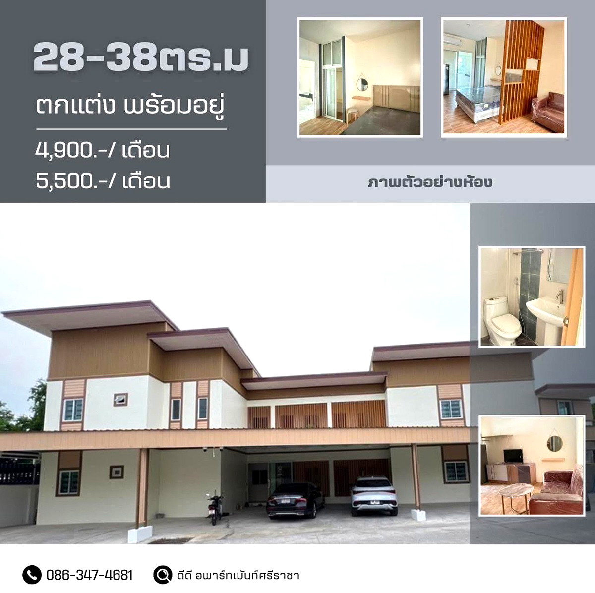 รูปภาพ ดีดี อพาร์ทเม้นท์ ศรีราชา | อพาร์ทเม้นท์ หอพัก ที่พัก ห้องพัก - รูปที่ 3/25