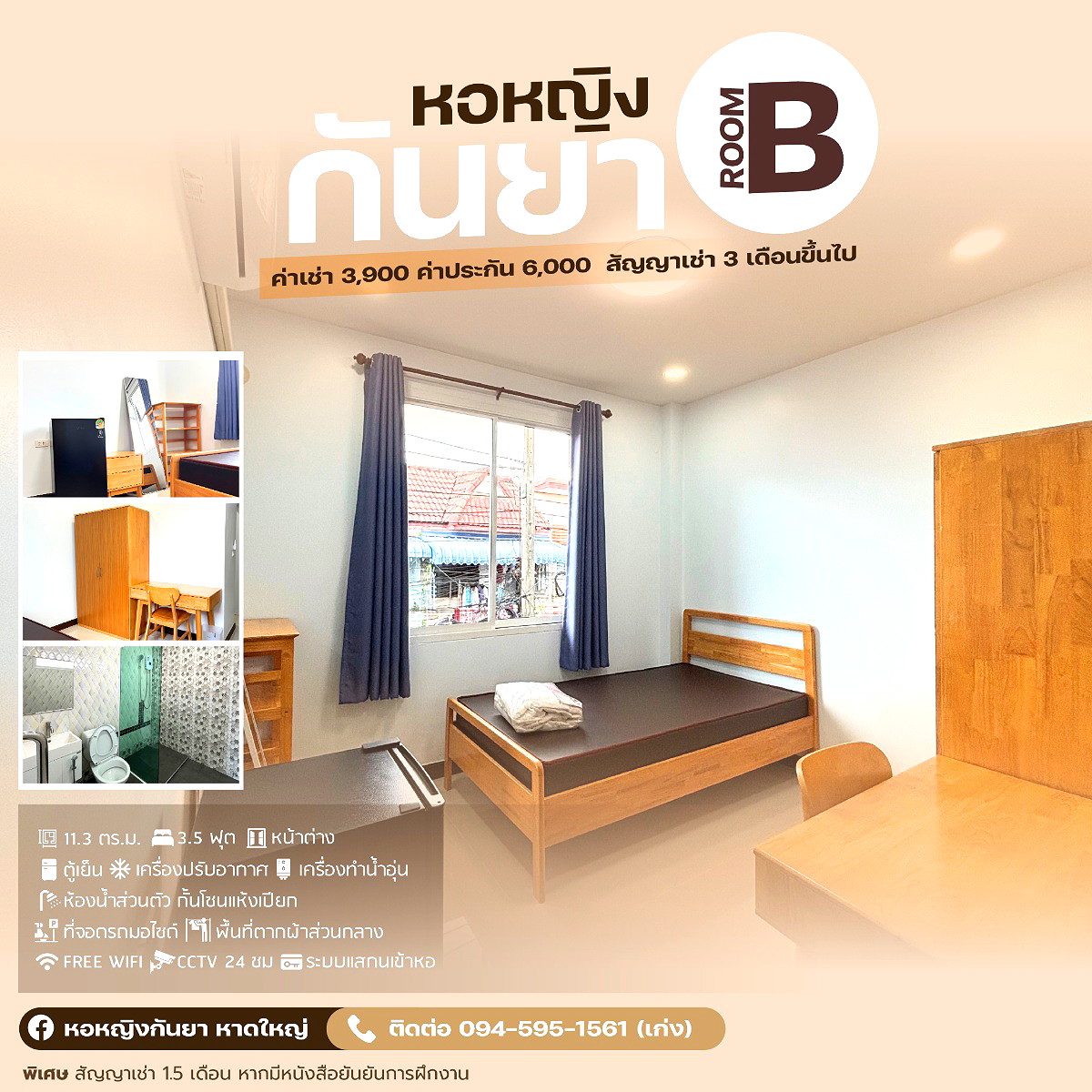 รูปภาพ หอหญิงกันยา | อพาร์ทเม้นท์ หอพัก ที่พัก ห้องพัก - รูปที่ 4/18
