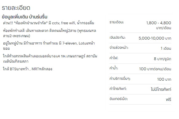รูปภาพ บ้านร่มรื่น | อพาร์ทเม้นท์ หอพัก ที่พัก ห้องพัก - รูปที่ 7/11