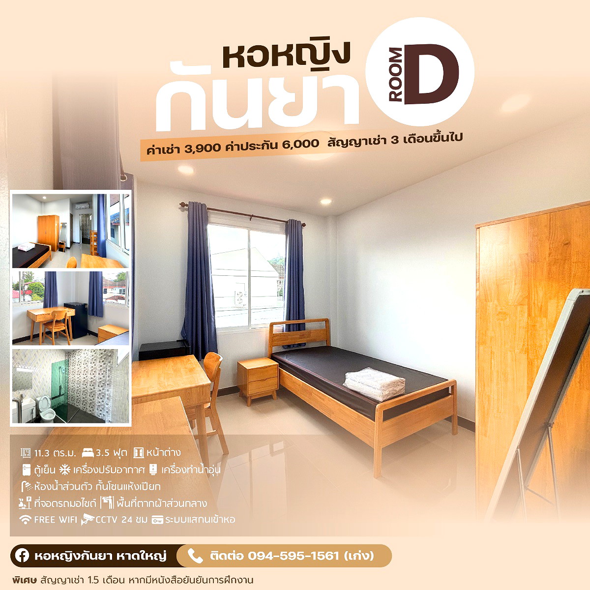 รูปภาพ หอหญิงกันยา | อพาร์ทเม้นท์ หอพัก ที่พัก ห้องพัก - รูปที่ 6/18