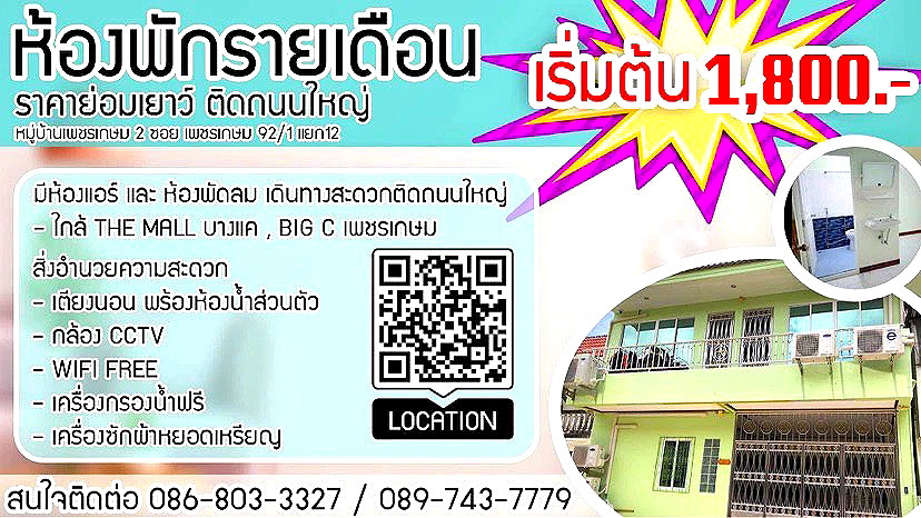 รูปภาพ บ้านร่มรื่น | อพาร์ทเม้นท์ หอพัก ที่พัก ห้องพัก - รูปที่ 11/11