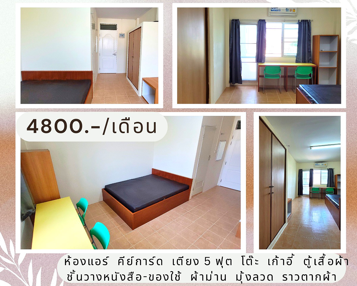 รูปภาพ ยูไลฟ์ อพาร์ทเมนท์ | อพาร์ทเม้นท์ หอพัก ที่พัก ห้องพัก - รูปที่ 4/8