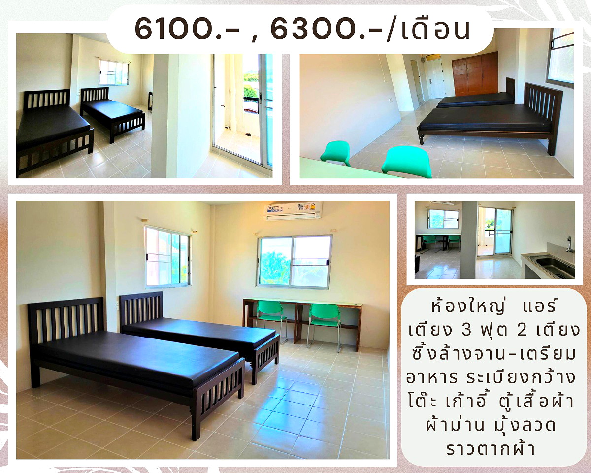 รูปภาพ ยูไลฟ์ อพาร์ทเมนท์ | อพาร์ทเม้นท์ หอพัก ที่พัก ห้องพัก - รูปที่ 6/8