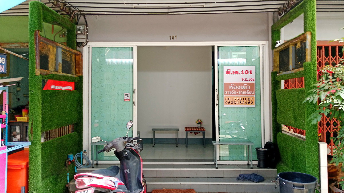 รูปภาพ ห้องพัก พี.เค.101 | อพาร์ทเม้นท์ หอพัก ที่พัก ห้องพัก - รูปที่ 14/20