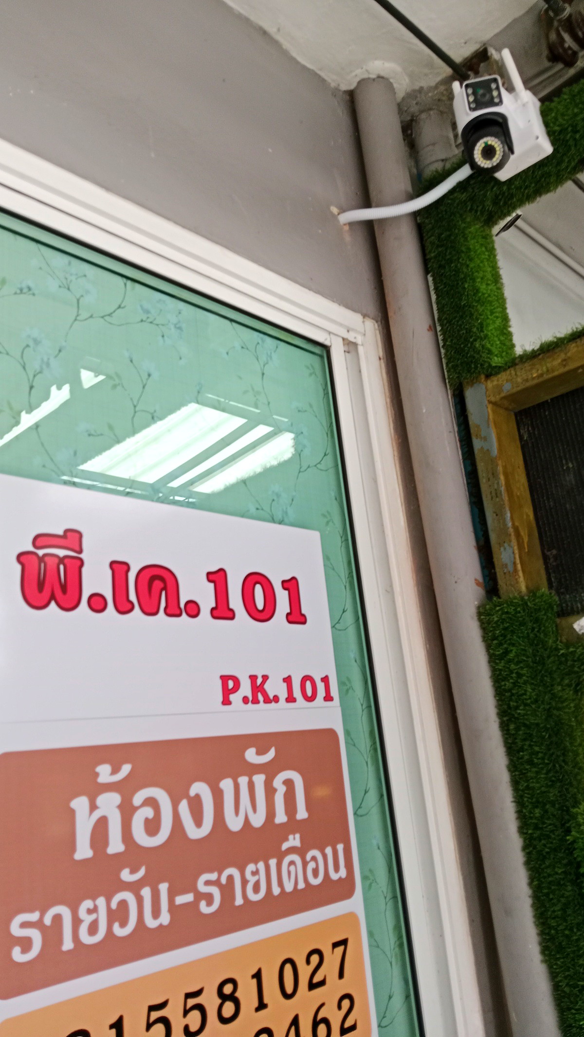 รูปภาพ ห้องพัก พี.เค.101 | อพาร์ทเม้นท์ หอพัก ที่พัก ห้องพัก - รูปที่ 19/20