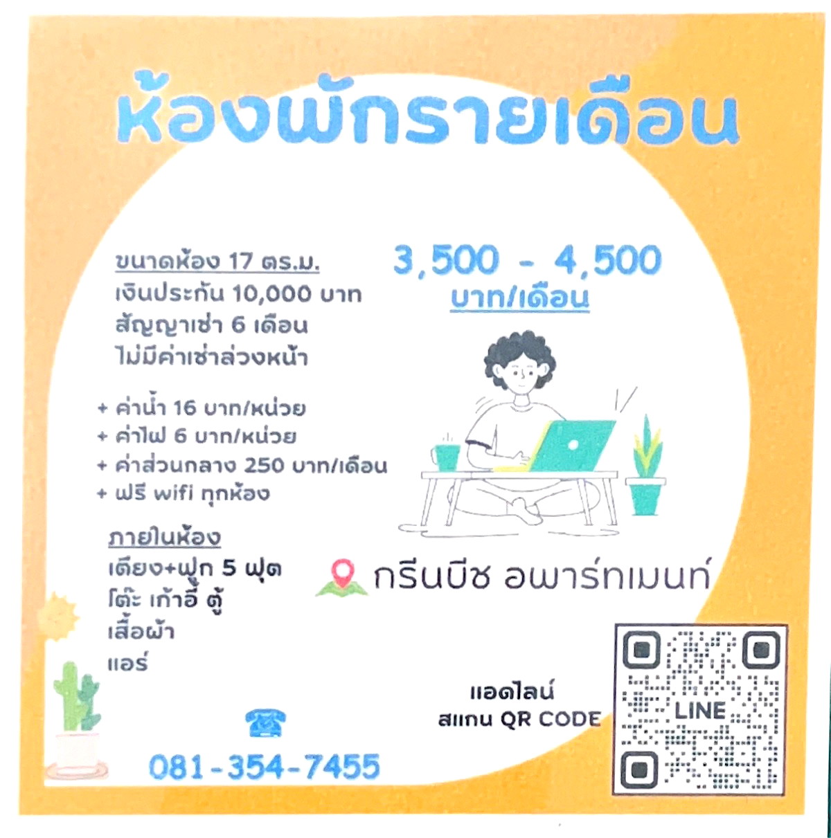 รูปภาพ กรีนบีชอพาร์ทเม้นท์ พหลโยธิน 53 ติดรถไฟฟ้าbts ราบ11 เพียง 50 เมตร อพาร์ทเมนท์สไตส์บ้าน (Home  style) | อพาร์ทเม้นท์ หอพัก ที่พัก ห้องพัก - รูปที่ 29/31