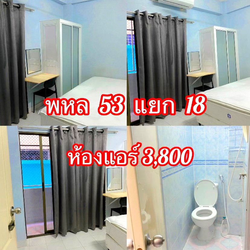รูปภาพ #ห้องว่างให้เช่า   พร้อมเข้าอยู่      ใกล้ BTS  ราบ 11    | อพาร์ทเม้นท์ หอพัก ที่พัก ห้องพัก - รูปที่ 32/33