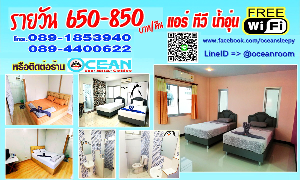 รูปภาพ โอเชี่ยน : รายวัน 650-850บาท เดิน 1 นาทีถึง รพ ศิริราช วังหลัง | อพาร์ทเม้นท์ หอพัก ที่พัก ห้องพัก - รูปที่ 1/21