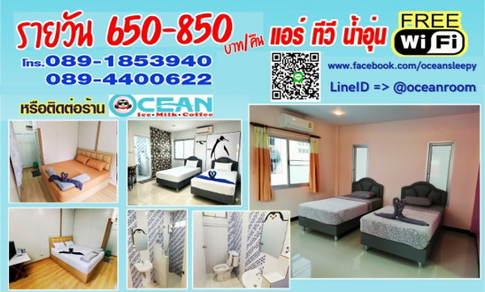 Ocean Room - Apartment for Rent