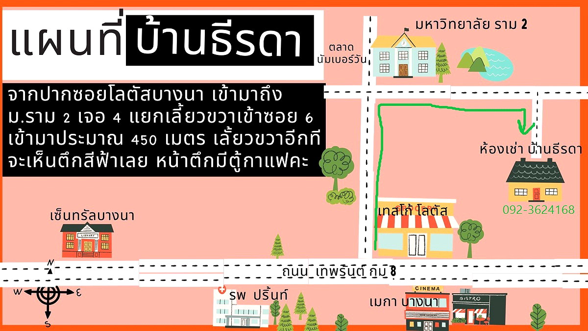 รูปภาพ บ้านธีรดา | อพาร์ทเม้นท์ หอพัก ที่พัก ห้องพัก - รูปที่ 1/10
