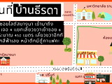 บ้านธีรดา