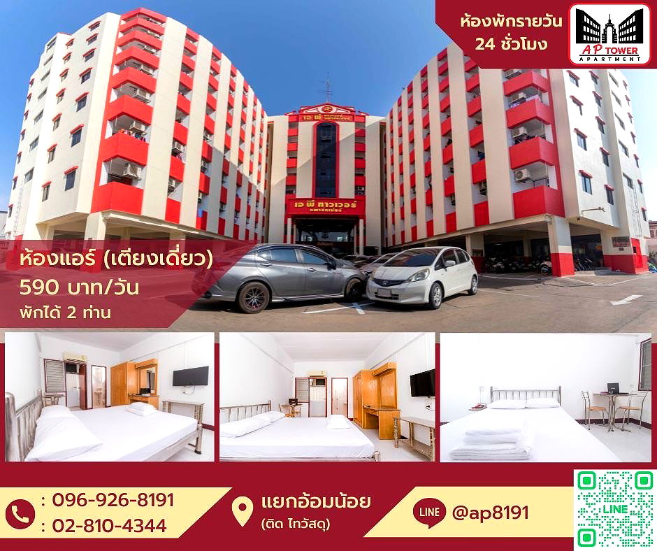 Pictures of AP TOWER APARTMENT Oamnoi 26/33