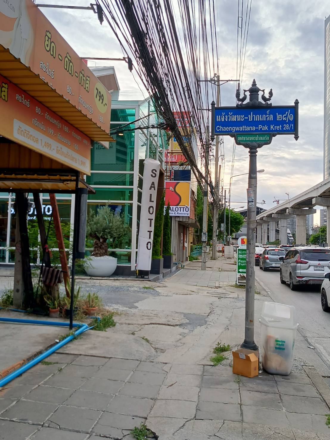 Condo · Pak Kret — photo 2