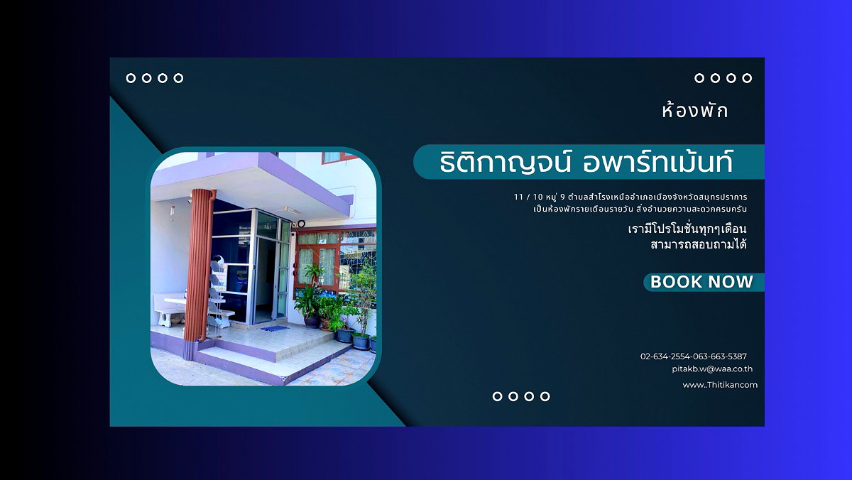 รูปภาพ ธิติกาญจน์ อพาร์ทเม้นท์/ซอยวัดด่านสำโรง  (ใกล้ BTS สำโรง - ใกล้ Bitec)     | อพาร์ทเม้นท์ หอพัก ที่พัก ห้องพัก - รูปที่ 48/48