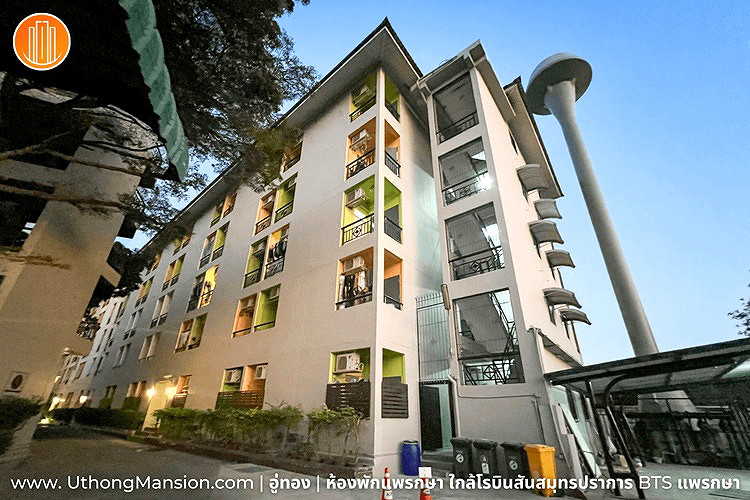 รูปภาพ อู่ทองแมนชั่น ห้องพัก ใกล้ BTS แพรกษา โรบินสันสมุทรปราการ | อพาร์ทเม้นท์ หอพัก ที่พัก ห้องพัก - รูปที่ 5/85