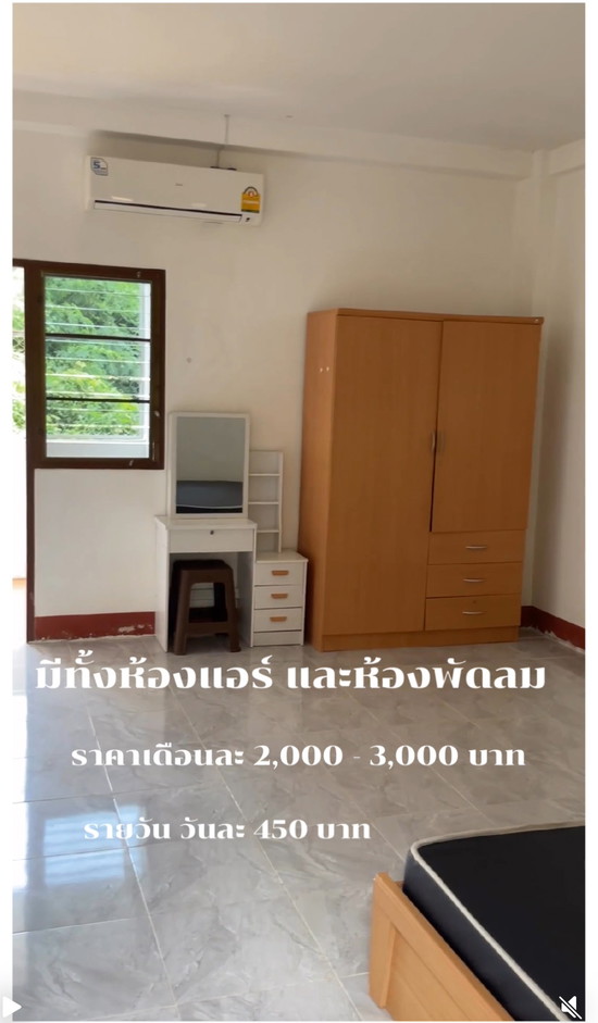 กนกวรรณอพาร์ทเม้นท์ - อพาร์ทเม้นท์ หอพัก